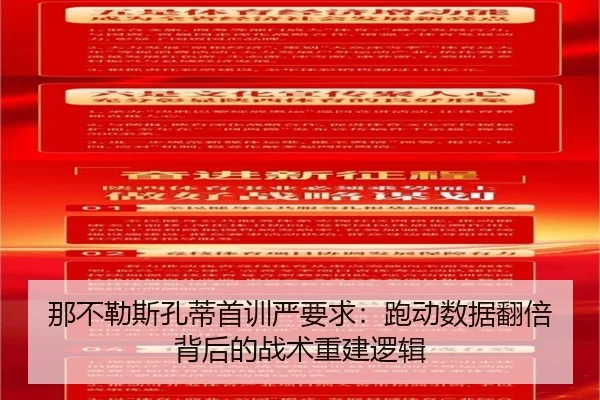 na-bu-le-si-kong-di-shou-xun-yan-yao-qiu-pao-dong-shu-ju-fan-bei-bei-hou-de-zhan-shu-chong-jian-luo-ji-3-175.jpg
